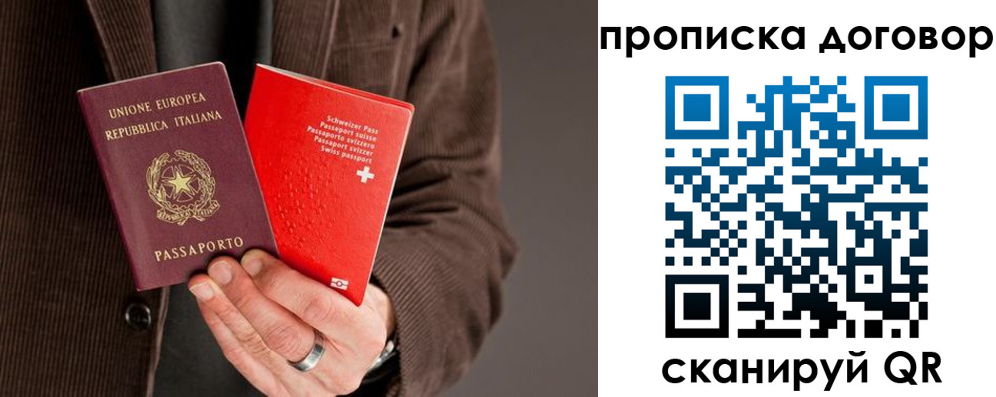 прописка для кредита в Астраханской области