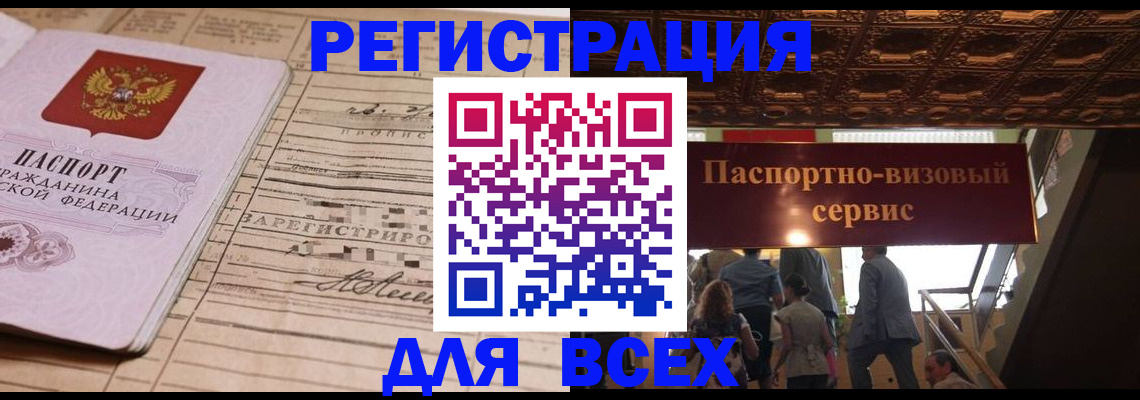 прописка в квартире в Астраханской области